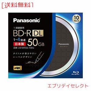 パナソニック(Panasonic) LM-BR50L10BQ 録画用 BD-R DL 片面2層 50GB 一回(追記) 録画 4倍速 1