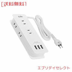 【4個ACコンセント＋3個USB】 Ewin 電源タップ USBコンセント 1m延長コード 1400W ACコンセント4口＆3個USBポート付き 合計3.4A出力 usb