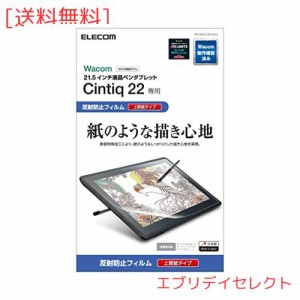 エレコム ワコム 液タブ 液晶ペンタブレット Wacom Cintiq 22 フィルム 紙のような描き心地 ペーパーテクスチャ 上質紙 日本製 TB-WC215F