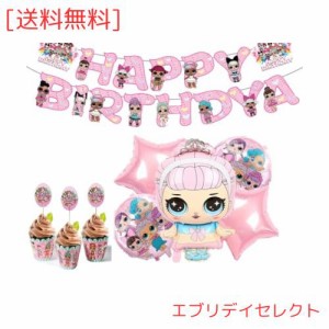 lolサプライズ　誕生日　飾り付け　パーティー　セット　人形　可愛い　ピンク　パープル　2 女の子　バルーン　風船　happy birthday　