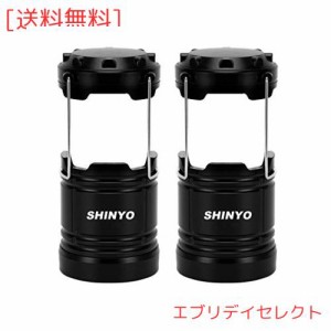 SHINYO 折り畳み式 LEDランタン 目に優しい型 電池式キャンプライト 超高輝度COB型LED搭載 キャンプ 登山 夜釣り アウトドア 台風 停電 