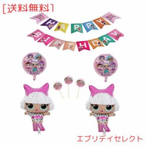 lolサプライズ 誕生日 飾り付け パーティー セット 人形 可愛い ピンク パープル 4 ゲーム 女の子 バルーン 風船 happy birthday ガーラ