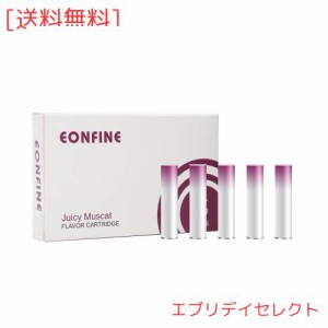 Eonfine フレーバーカートリッジ（ジューシーマスカット） プルームテックに使用できるカートリッジ ホワイト ニコチンなし