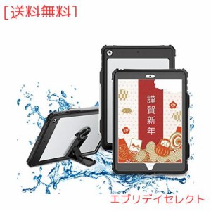 iPad 10.2 防水ケース 2019/2020/2021秋モデルipad 7/ipad 8 /ipad9 防水ケース 第7世代/第8世代/第9世代 アイパッドカバー10.2インチ IP