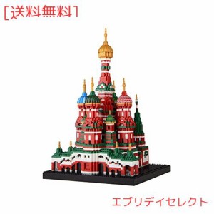 LULUFUN マイクロブロック 建物 玩具 立体パズル お城 大人 プレゼント インテリア 組み立て 暇つぶし ホビー 人気 (聖ワシリー大聖堂)