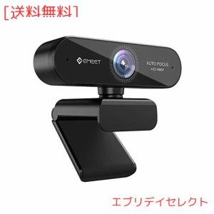 webカメラ ウェブカメラ EMEET NOVA 自動フォーカス HD1080P 200万画素 マイク内蔵 パソコンカメラ skype会議用 pcカメラ 96°広角 4層光