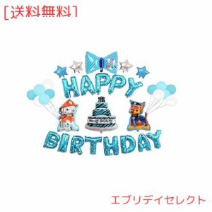 誕生日 飾り付け パーティー セット 男の子 子供 可愛い 2 犬 ブルー happy birthday バナー ガーランド バルーン 風船 スター 蝶結び ケ