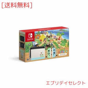 nintendo switch あつまれ どうぶつの森 セットの通販｜au PAY マーケット