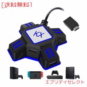 スーパー電気shop キーボードマウス接続アダプター ゲームコンバーター マウスコンバーター キー配置変更 ゲーミングコントローラー変換 