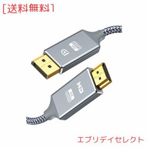 Snowkids DisplayPort to HDMI ケーブル 3m 4K解像度対応 ディスプレイポート-HDMI 変換ケーブル オス・オス