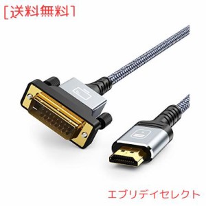 HDMI-DVI 変換ケーブル 3M 双方向対応 dvi hdmi 変換 ケーブル 1080P対応 DVI-D オス-HDMI タイプAオス PS4 PS3 TV モニター プロジェク