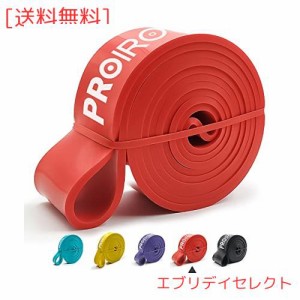 PROIRON レジスタンスバンド 抵抗バンド トレーニングバンド 天然ラテックス製 赤（31-54kg）