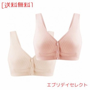 [Joyancejt] マタニティブラ 授乳ブラ ナイトブラ 2枚セット ノンワイヤー 前開き 綿 無地 柔らか (ベージュ+薄ピンク, 2L)