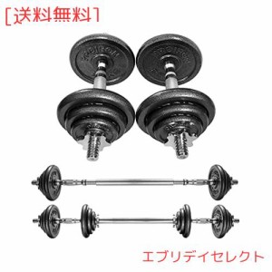 PROIRON ダンベル 可変式 30kg 純鋳鉄 15kg 2個セット コネクション・チューブ（延長用シャフト）でバーベルにもなれるダンベル ホームジ