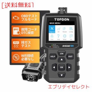 obd 2 診断機の通販｜au PAY マーケット