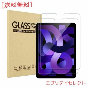 ProCase [2枚セット] iPad Air 5/Air 4 /iPad Pro 11 液晶保護フィルム ，強化ガラス スクリーンプロテクター 適用機種：iPad Air 第5世