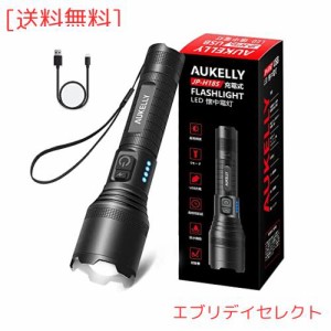 【最新版】AUKELLY led 懐中電灯 充電式 強力 led ハンディライト USB充電式 防災 P60チップ 懐中電灯LED 超高輝度1200ルーメン LEDハン