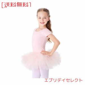 子供用バレエレオタード チュチュスカート付きレオタードキッズ綿ダンススカート短い袖バレエ練習服 無地ダンス服 ジュニア バレエ用品 