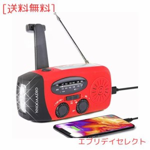 防災ラジオ 防災ソーラーラジオ NNOOAADIO 手回しラジオライト 懐中電灯 AM/FM携帯ラジオ 災害USB充電 ソーラー 充電 手回し充電 3つ給電