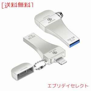 対応iPhone USBメモリ256GB[Apple MFi認証 高速データ転送] iPhone用メモリフラッシュドライブ iPhone データ バックアップライトニング