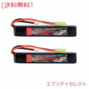 GOLDBAT 電動ガン用 リポバッテリー 2個入り 1300mAh 3S 25C 11.1V リポバッテリー 電動ガン用 リポバッテリー lipo バッテリー エアガン