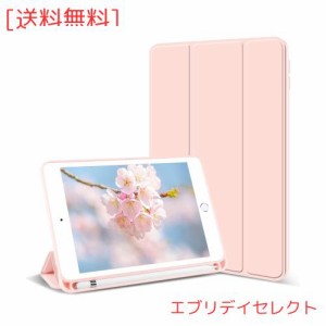 KenKe iPad Mini5 ケース 7.9インチ 軽量 スマート柔らかいTPUシリコン製カバー ペンホルダー付き 三つ折タイプ 全面保護型Apple Pencil