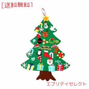 Kuroobaa クリスマス 飾り 壁掛け フェルトクリスマスツリー オーナメント33個入りセット 部屋 クリスマス 壁掛け 飾り 玄関 クリスマス 