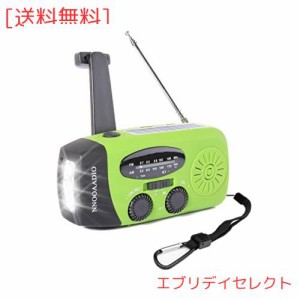 ソーラーラジオライト 懐中電灯を内蔵した非常用照明器具ラジオ。防水防?ラジオ、手回し充電、ソーラー、USB、リチウムバッテリーの4つの