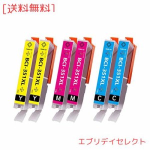 BCI-351 350 Canon用 キヤノン BCI-351XL(2C/2M/2Y) 合計6本セット 大容量インク 『互換インク/大容量/残量表示/個包装』 対応機種：Cano