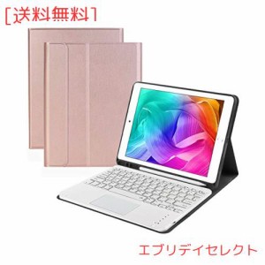 iPad9.7 キーボードケース 手帳型 iPad6/iPad5/iPad Pro9.7/iPad Air2/iPad Air 兼用Bluetoothキーボードカバー 脱着式 タッチパッド搭載