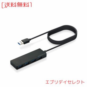 エレコム USBハブ U3H-FC04BBK 【超小型・軽量設計】 USB3.0 Aポート×4 ケーブル1.5m ブラック MacBook/Surface/Chromebook他 ノートPC