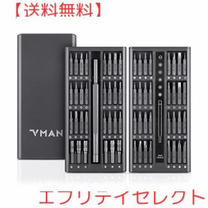 VMAN 精密ドライバーセット 63in1 ビット セット ペン型 ドライバー 精密 小型 差し替え式 おしゃれ 収納 ケース付き 星形 四角 五角 六