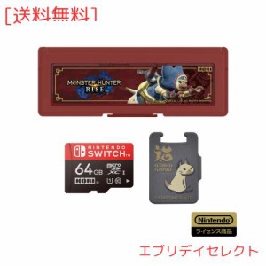 【任天堂ライセンス商品】モンスターハンターライズ microSDカード64GB+カードケース6 for Nintendo Switch【Nintendo Switch対応】