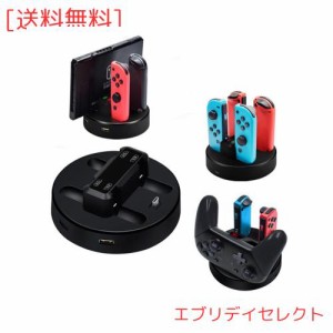 ジョイコン Joy-Con ＆ Switch Proコントローラー 充電スタンド Switch本体に対応 4台同時に充電可能 多機能充電スタンド 急速充電 充電