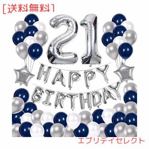 68枚 21歳 誕生日 飾り付け セット 数字バルーン 組み合わせ 「HAPPY BIRTHDAY」バナー ブルー シルバー 風船 誕生日 デコレーション 男