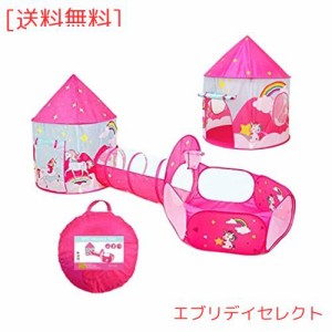 BeneBomoこどもテント キッズテントセット ポップアップ テント子供用3ピースセット ボールプールテントハウス Kids Tents プレイテント