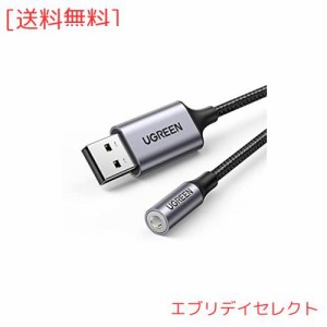 UGREEN USB オーディオ 変換アダプタ USB2.0 to 3.5mm 変換ケーブル 外付け サウンドカード 4極 TRRS 変換 イヤホン PS4 等適用 Windows/