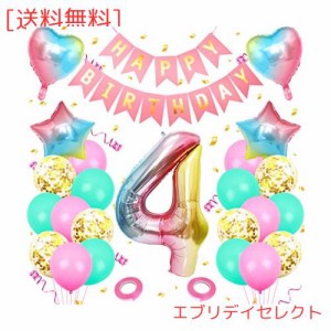 誕生日 飾り付け 女の子 誕生日 バルーン 数字4歳 誕生日風船 バルーン 大きい グラデーション 風船セット ハッピー バースデーバルーン 