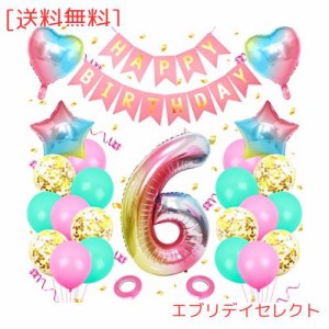 誕生日 飾り付け 誕生日 バルーン 女の子 数字6歳 誕生日風船 バルーン 大きい グラデーション 風船セット ハッピー バースデーバルーン 