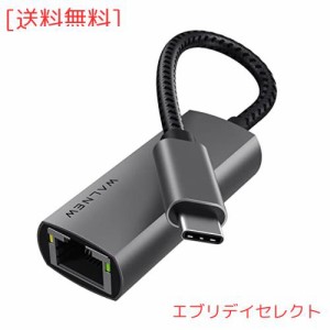 Type-C LAN アダプター、WALNEW 有線LAN変換アダプター 1000Mbps USB-C to RJ45 ギガビット イーサネット LANネットワークアダプター USB