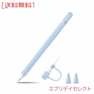 Fintie for Apple Pencil 第1世代用シリコン保護ケース カバー グリップ Apple Pencil ホルダー 握りやすい 軽量 全面保護 紛失 落下防止