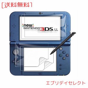 【2022年の改善 バージョン】ニンテンドー3DS LLガラスフィルム ニンテンドー3DS LL 保護フィルムニンテンドー3DS LLフィルム 指紋防止 