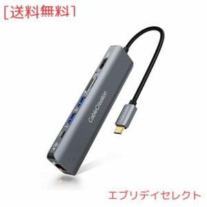 USB C ハブ,CableCreation 7-in-1 USBハブ Type C 4K@60Hz HDMI 1Gbps LAN 100W PD USB3.0 SD＆Micro SD搭載 USBハブ iPhone15 iPhone15P