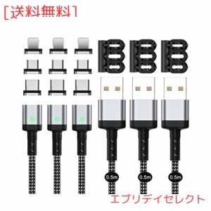 SUNTAIHO マグネット 充電ケーブル 3A急速充電USB充電 磁気ケーブル【0.5M/3本セット/9個磁気端子/】データ転送にも対応したマグネット式