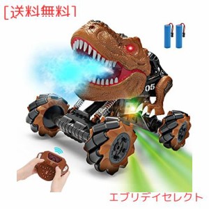 REMOKING 恐竜 おもちゃ ラジコンカー 恐竜おもちゃ 恐竜フィギュア 1/16 ラジコンカー こども向け おもちゃ 女の子 男の子 操作簡単 子