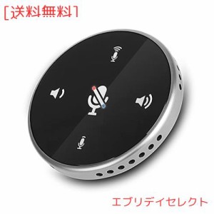 GLISTA マイク スピーカー usb 会議 リモートオフィスマイク 電話会議マイク ビデオ会議 USBマイク 会議用マイク 360°に音を集める オン