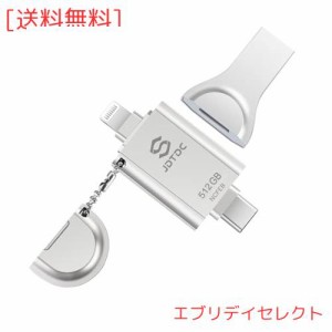 Apple MFi 認証USBメモリiPhone 512GB フラッシュドライブ iPhone メモリー USB iPhone 12 メモリ iPad USBメモリ アイフォン USBメモリ 