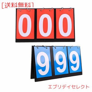 2枚セット スコアボード フリップスコアボード 読みやすい 分かり安い 得点板 得点ボード 4桁/2桁 3桁/6桁 卓上 組み立て簡単 携帯便利 