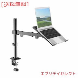 WORLDLIFT ノートパソコンアーム 1画面 モニターアーム 17インチまで ノートPC対応 耐荷重8kg VESA規格75／100ｍｍ 角度調節