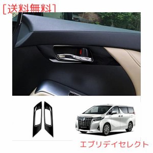 Rifoda トヨタ アルファード ヴェルファイア 30系 インサイド ドア ハンドルカバー Alphard velfire 30 前期後期 ガーニッシュ 耐汚れ キ